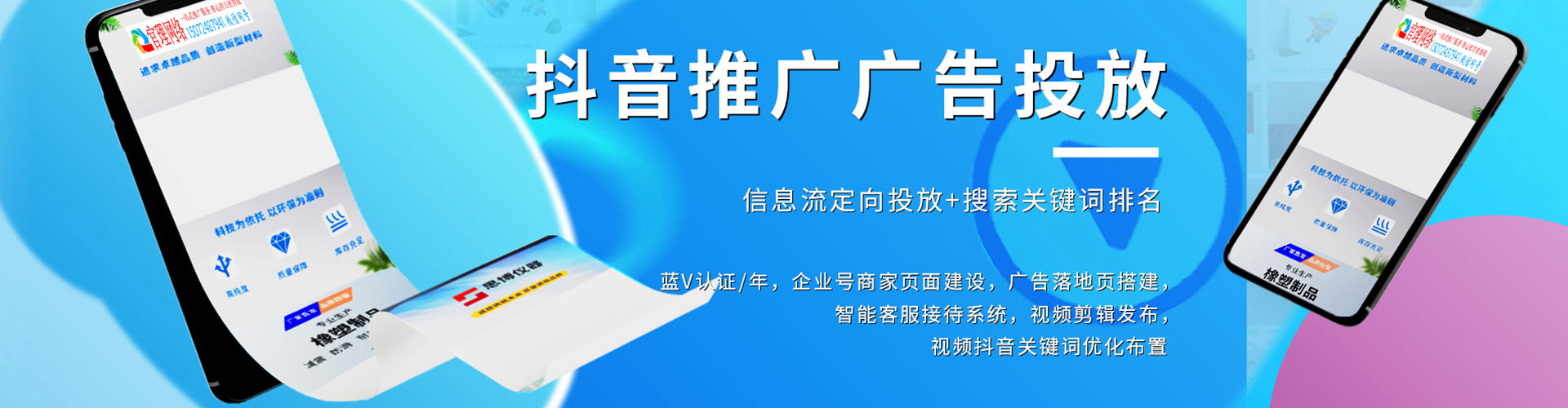 姜堰信息流优化